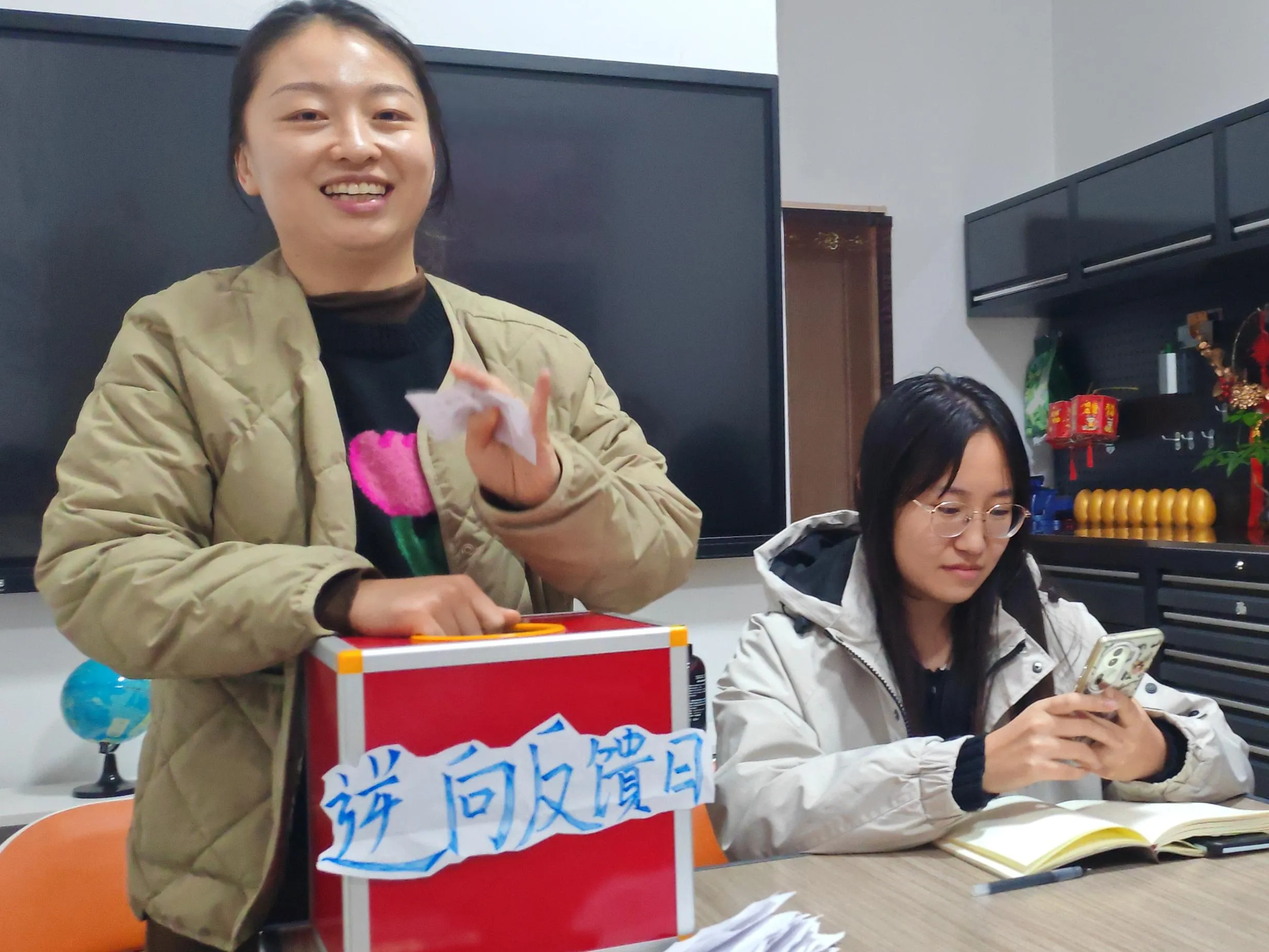 Ден за обратна повратна информација Земеиџа